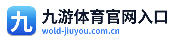九游体育官网入口